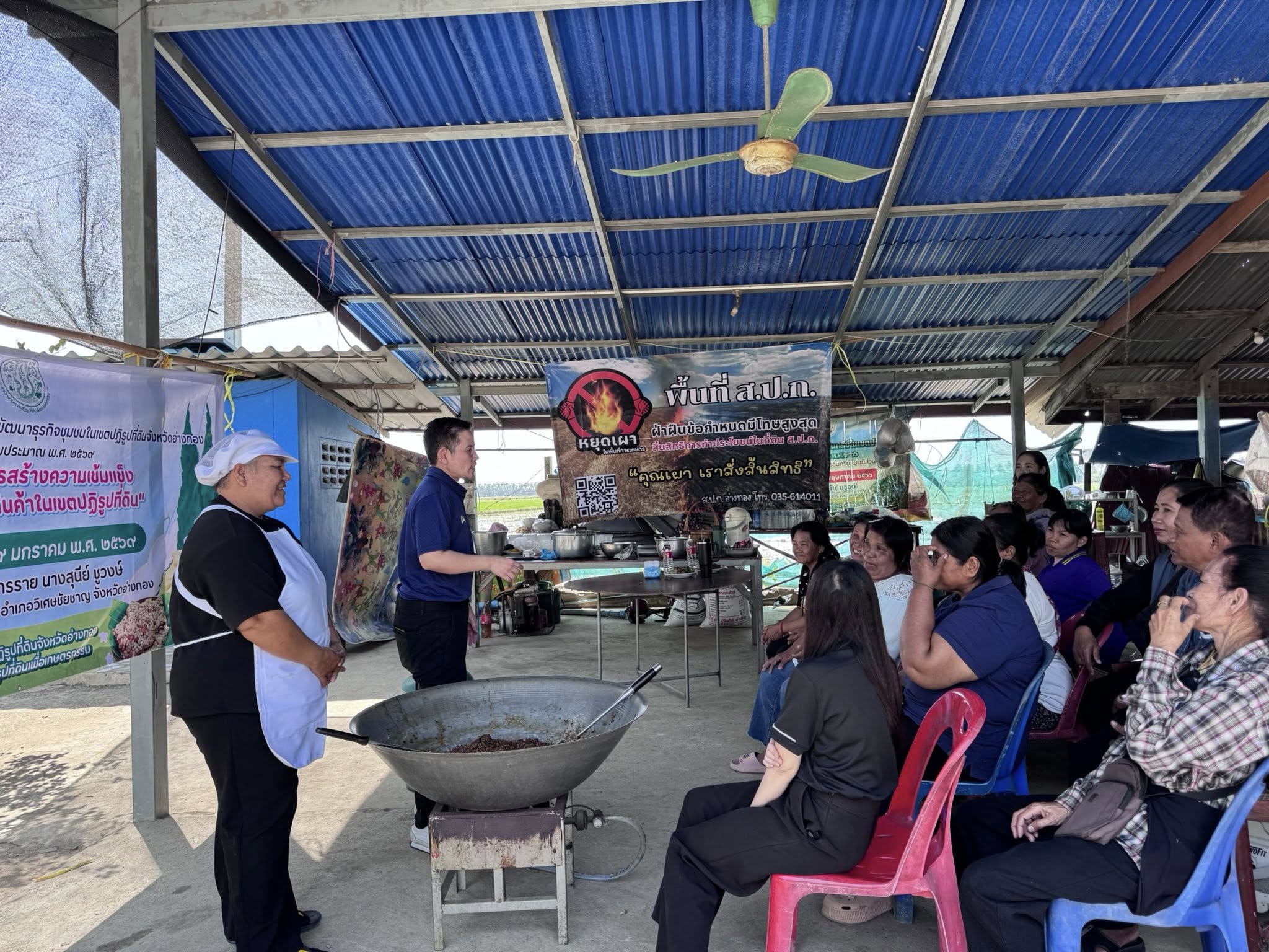 title - ส.ป.ก.อ่างทอง จัดฝึกอบรมโครงการพัฒนาธุรกิจชุมชนในเขตปฏิรูปที่ดินจังหวัดอ่างทอง หลักสูตรการสร้างความเข้มแข็งและการแปรรูปสินค้าในเขตปฏิรูปที่ดิน 